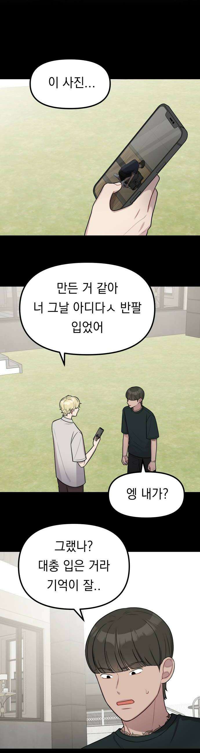 지유지요 45화 10