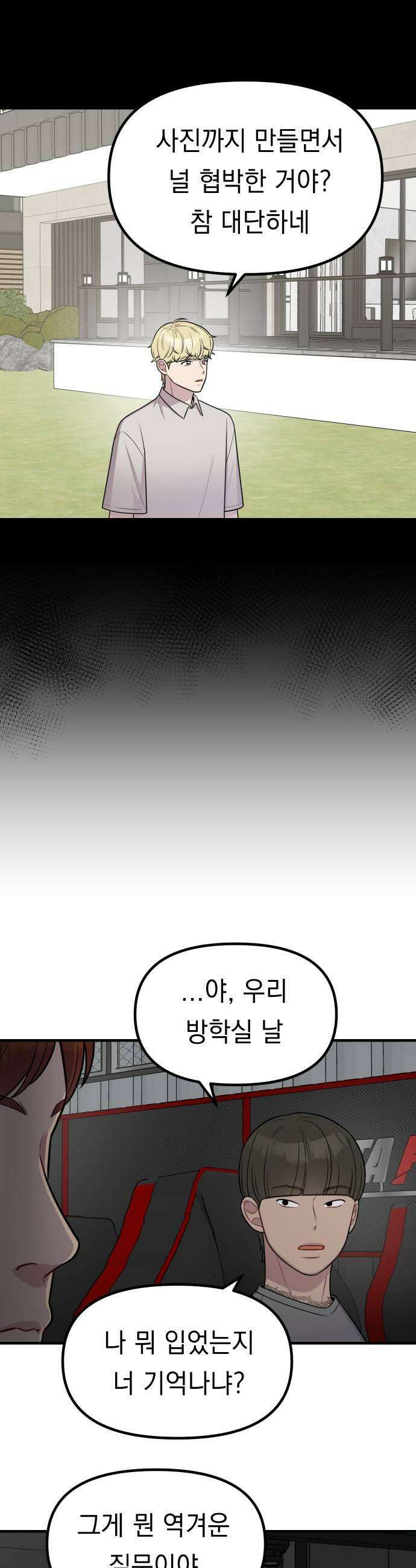 지유지요 45화 11