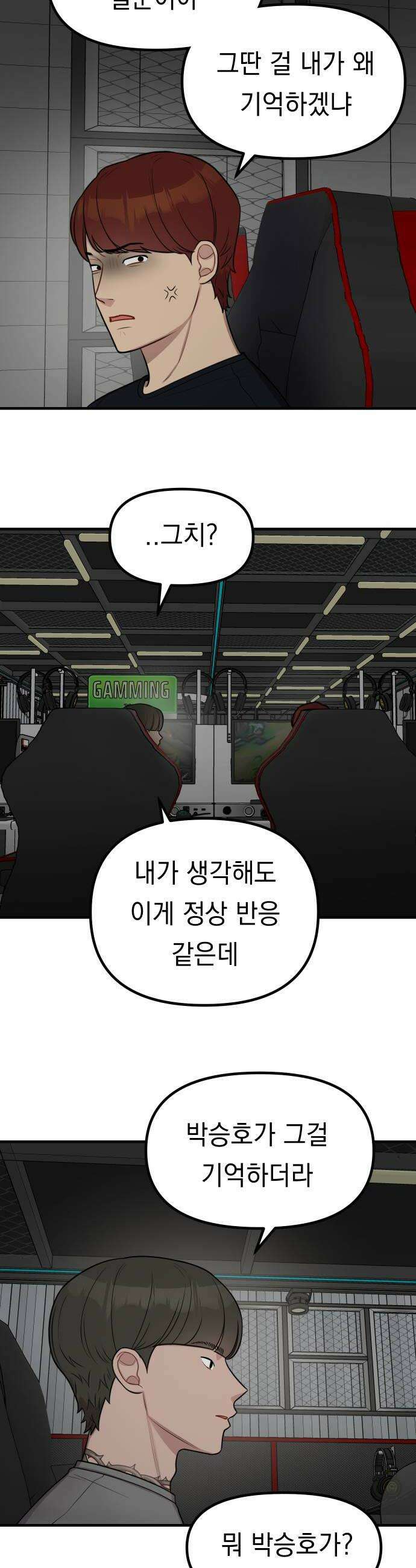 지유지요 45화 12