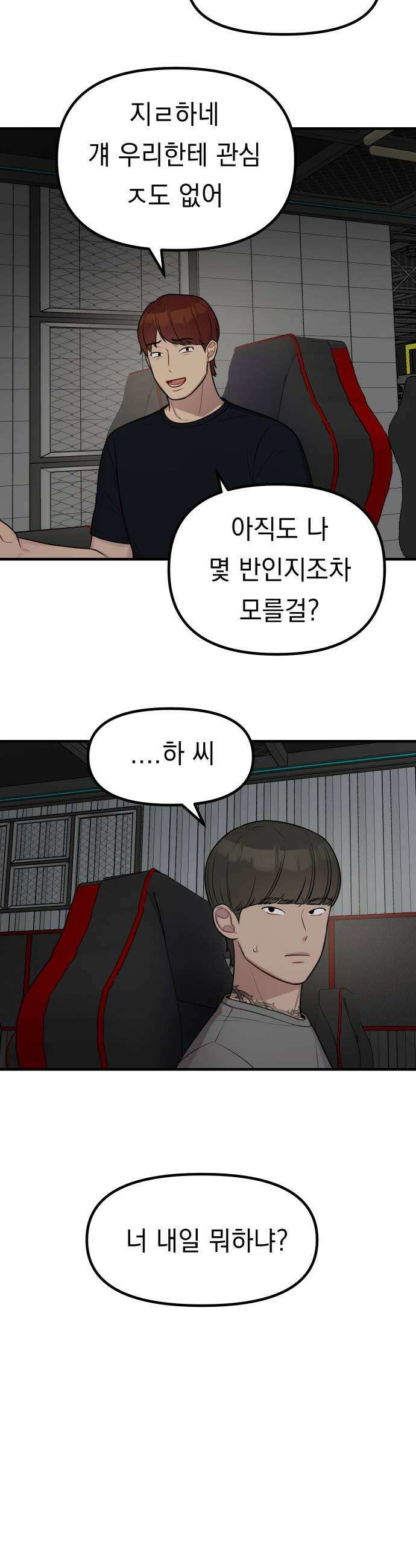 지유지요 45화 13