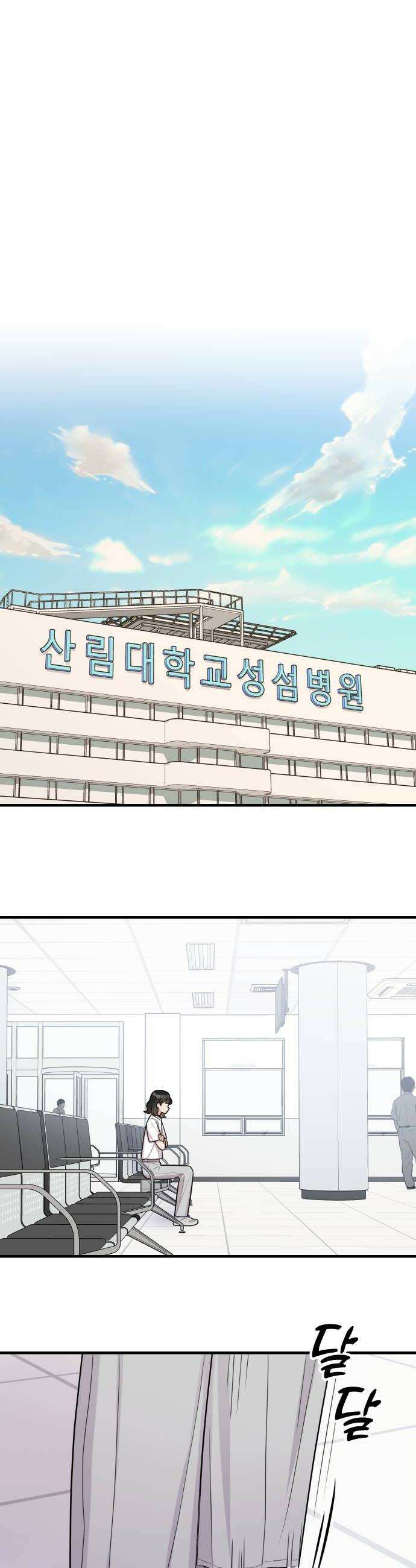 지유지요 45화 14