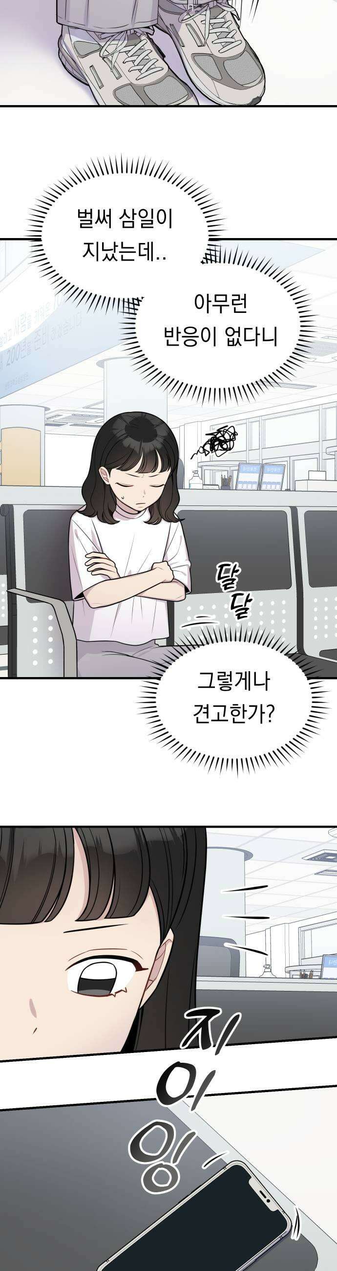 지유지요 45화 15