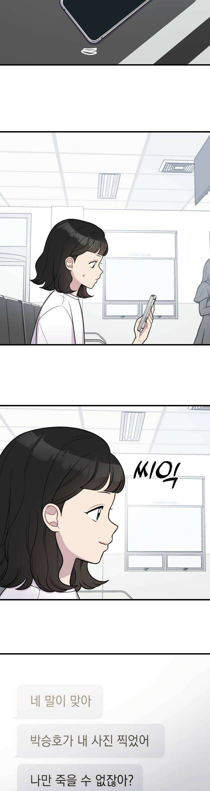 지유지요 45화 16