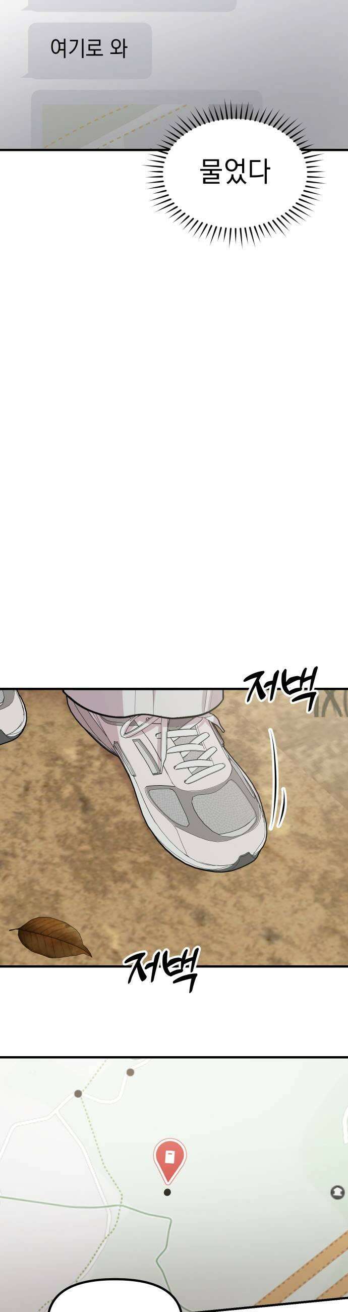 지유지요 45화 17