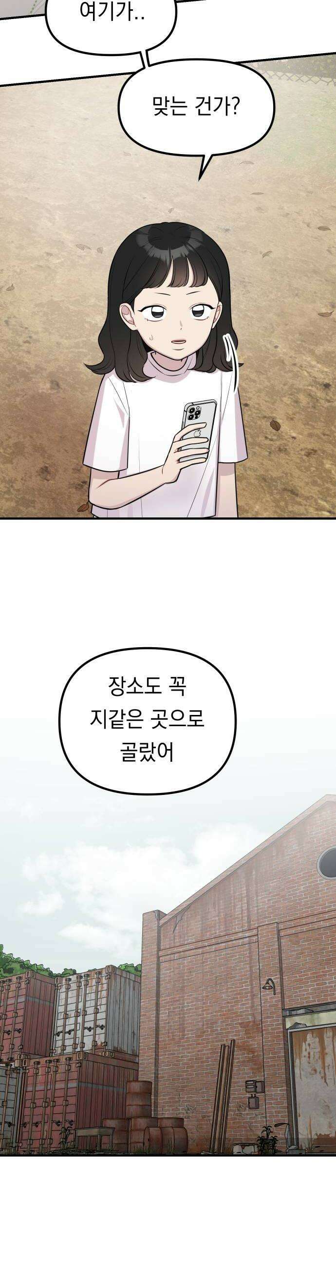 지유지요 45화 18