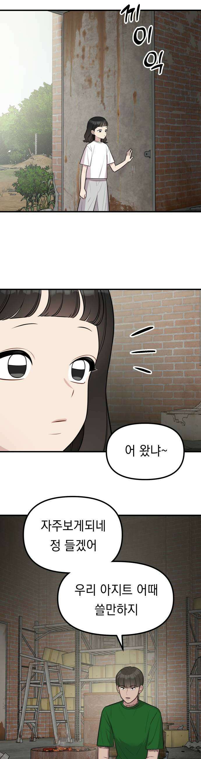 지유지요 45화 19