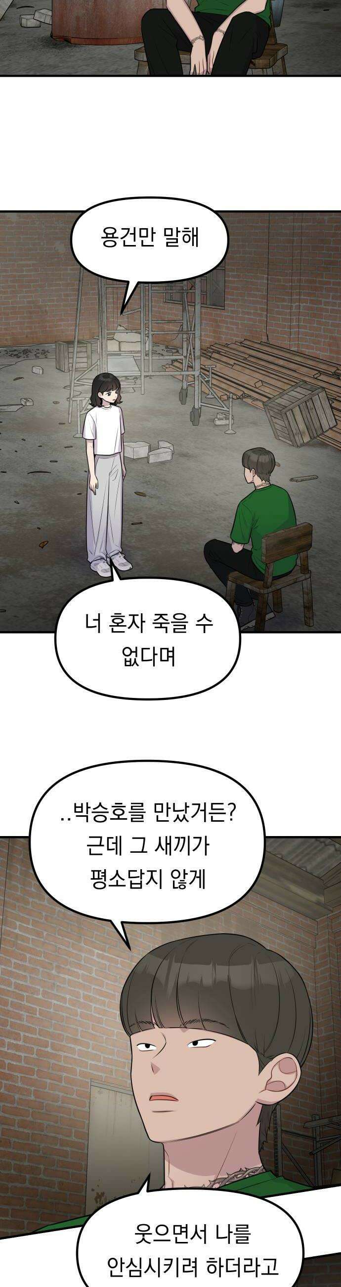 지유지요 45화 20