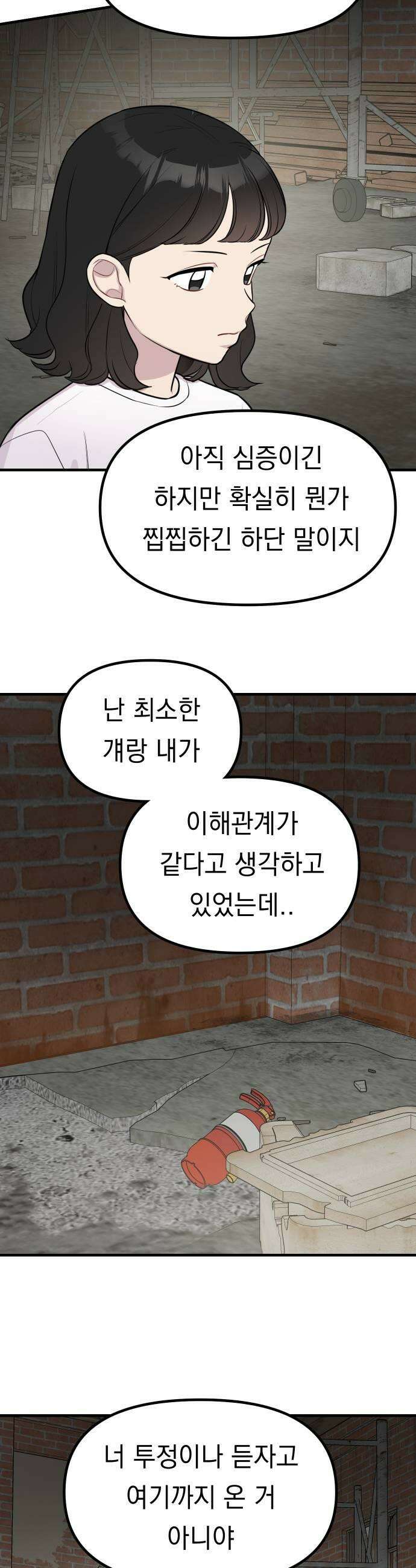 지유지요 45화 21