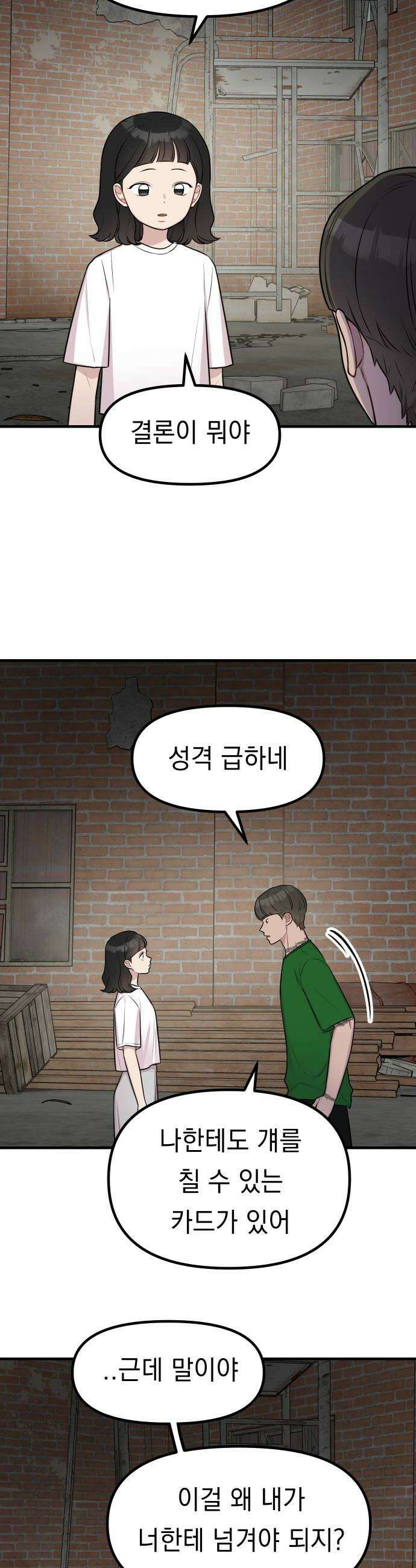 지유지요 45화 22