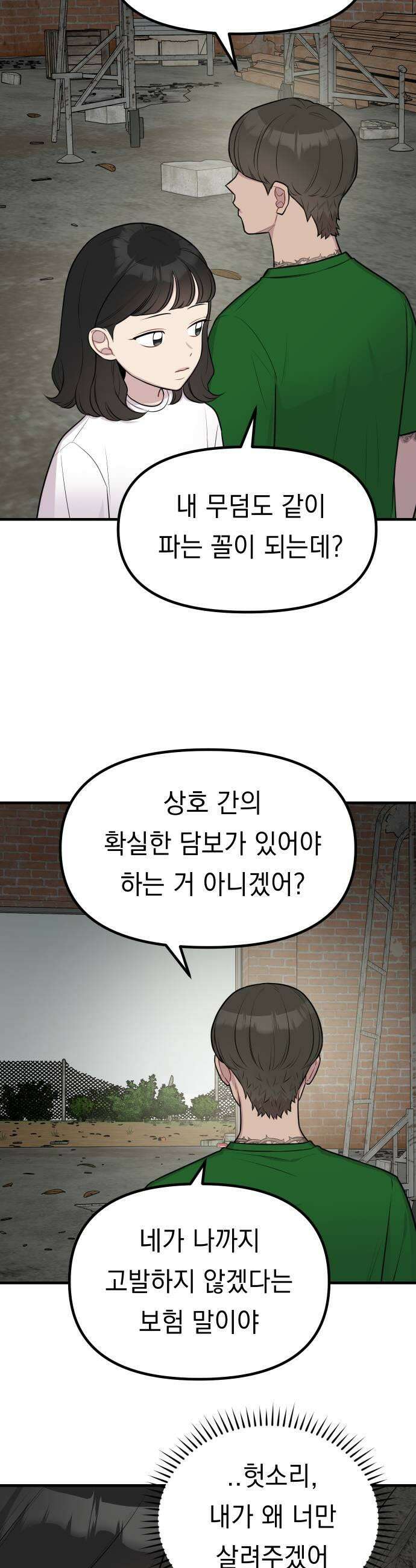 지유지요 45화 23
