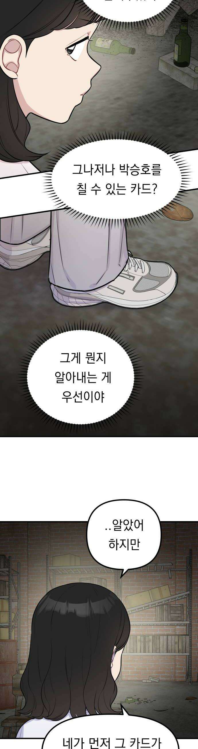 지유지요 45화 24