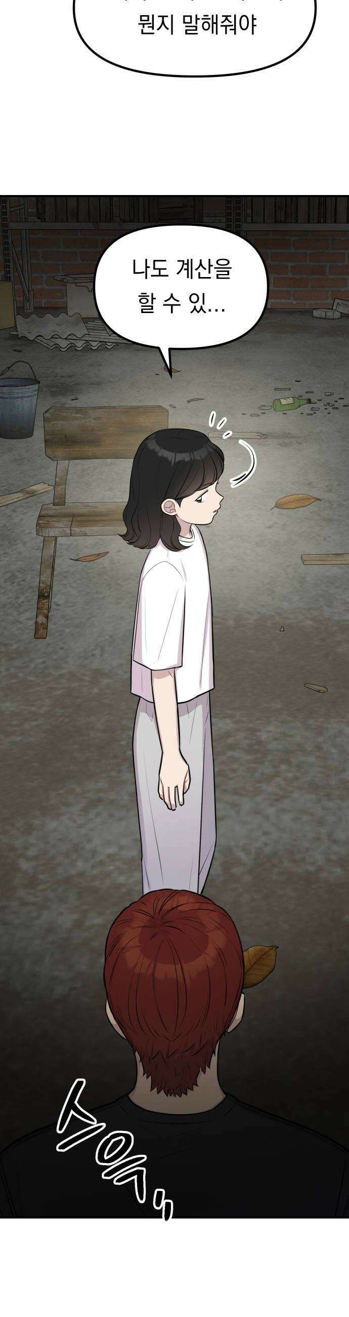 지유지요 45화 25