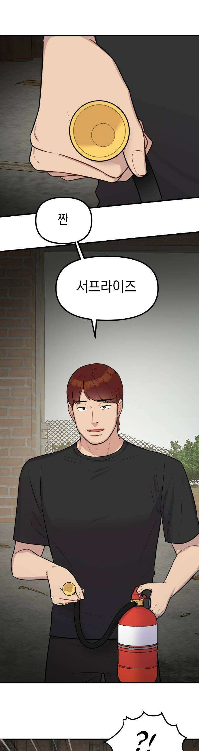 지유지요 45화 26