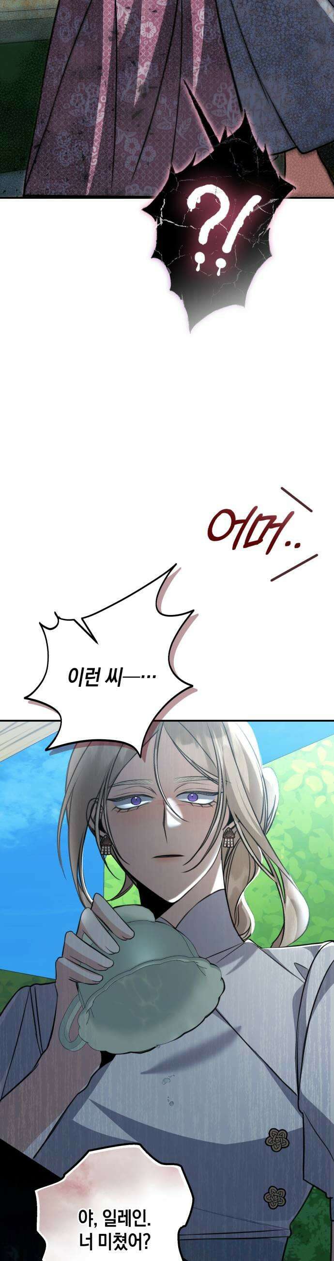 불완전한 이혼의 결말 54화 13