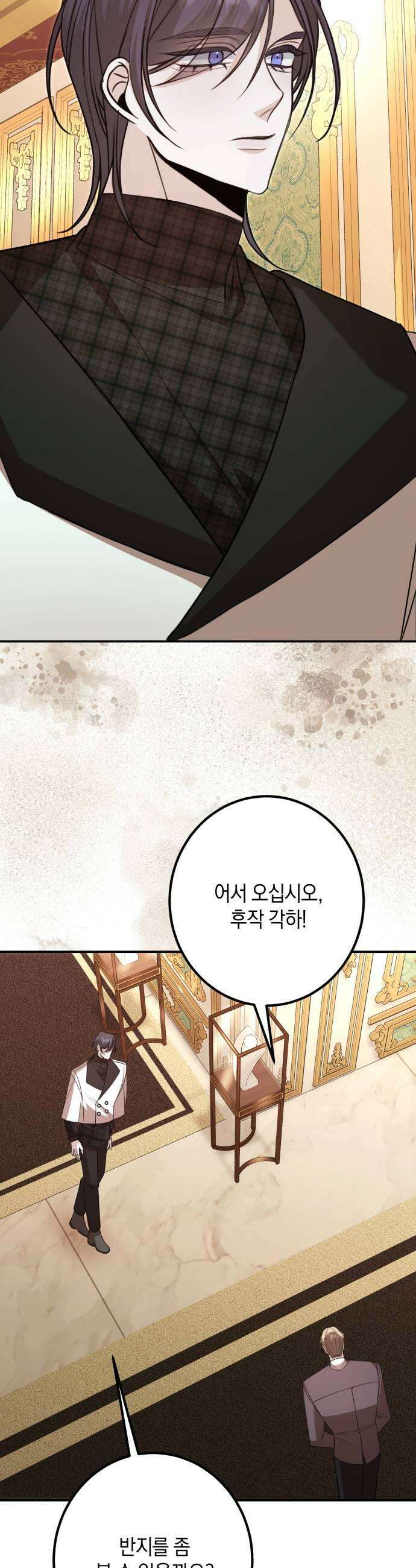 불완전한 이혼의 결말 54화 27