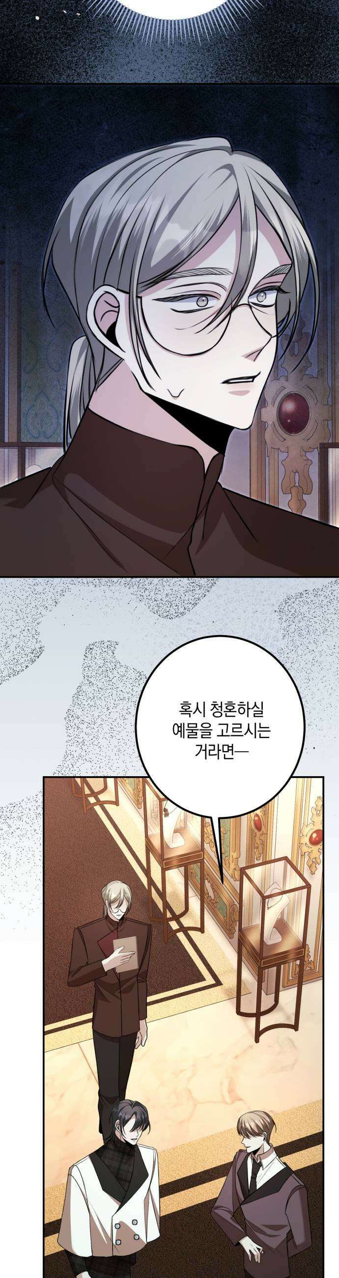 불완전한 이혼의 결말 54화 29