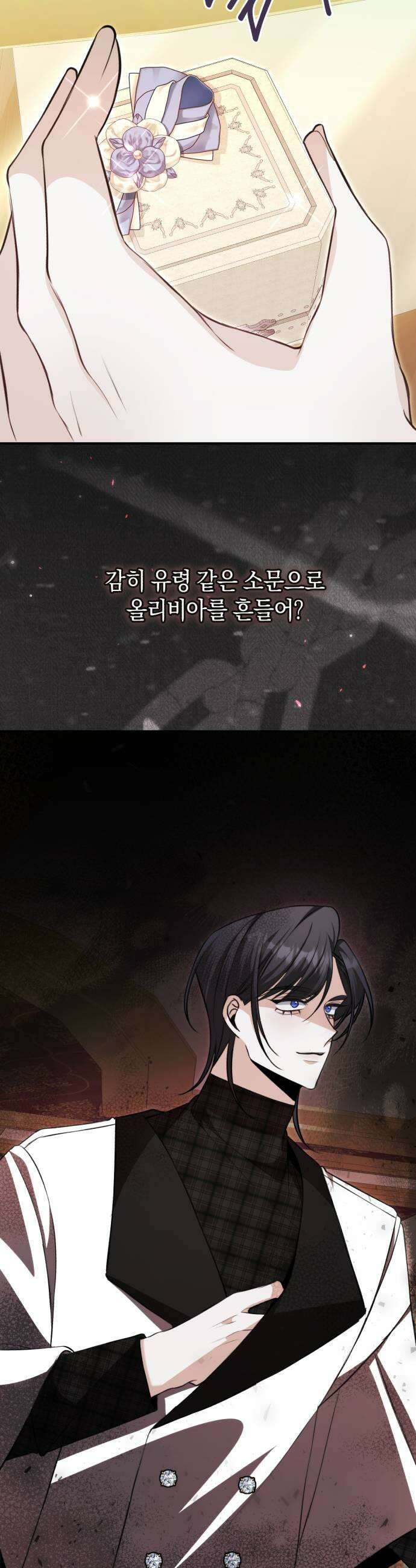 불완전한 이혼의 결말 54화 35