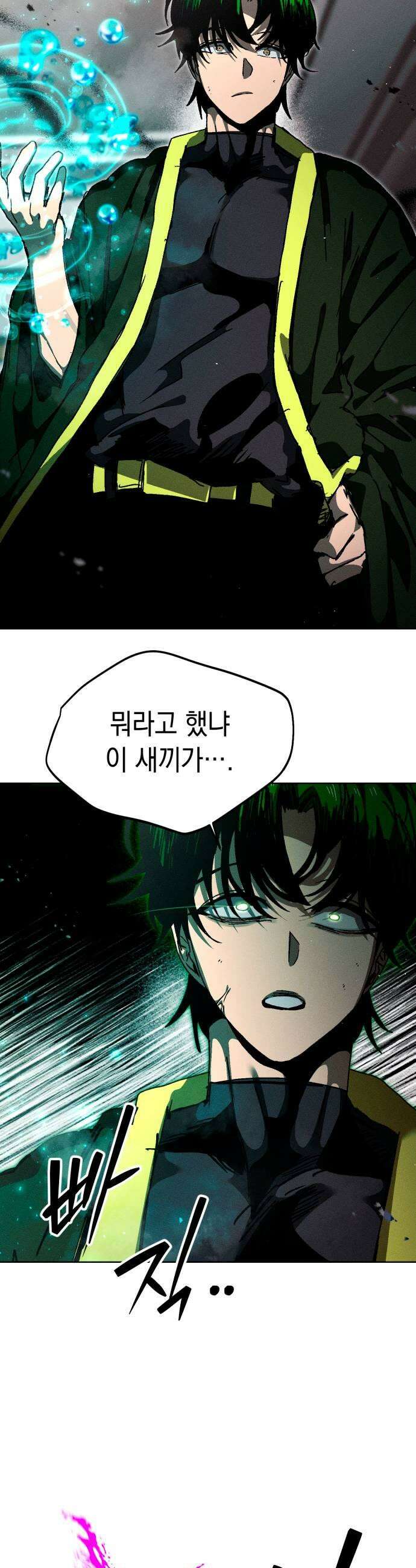 프로젝트 마르스 54화 9