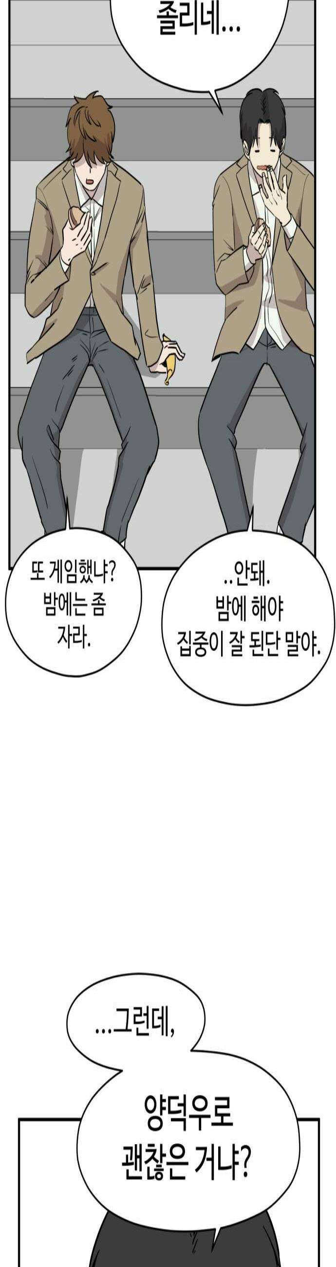 최강고 5화 3