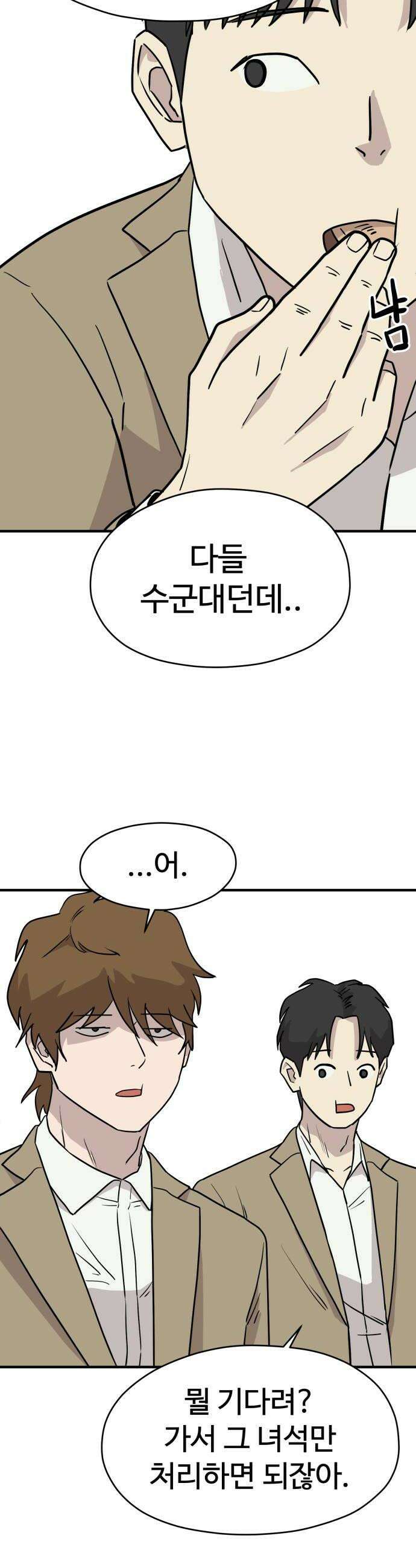 최강고 5화 6