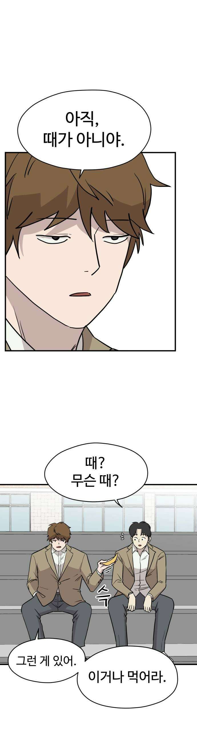 최강고 5화 7