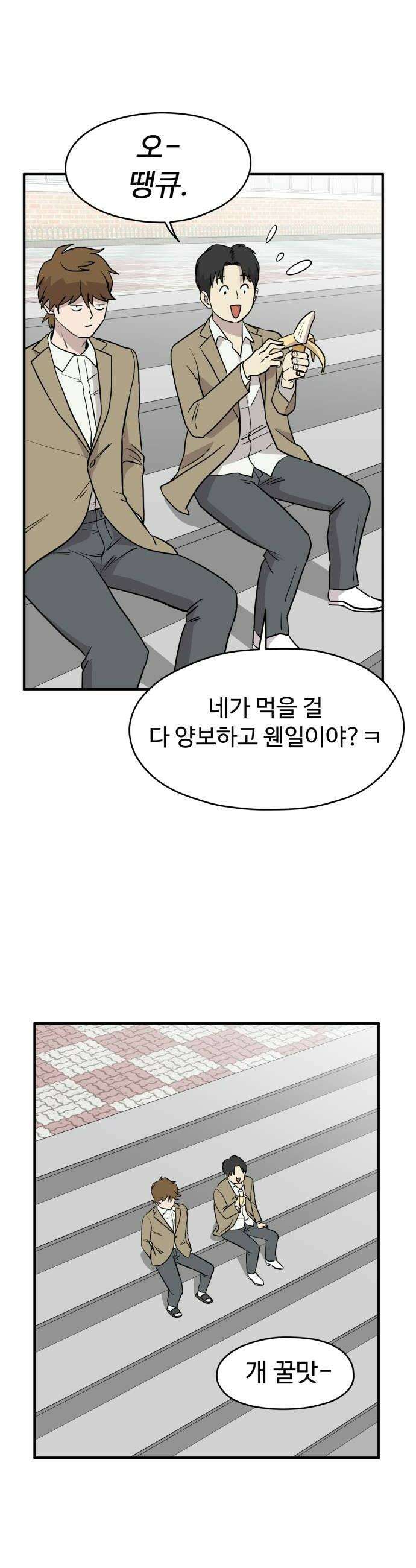 최강고 5화 8