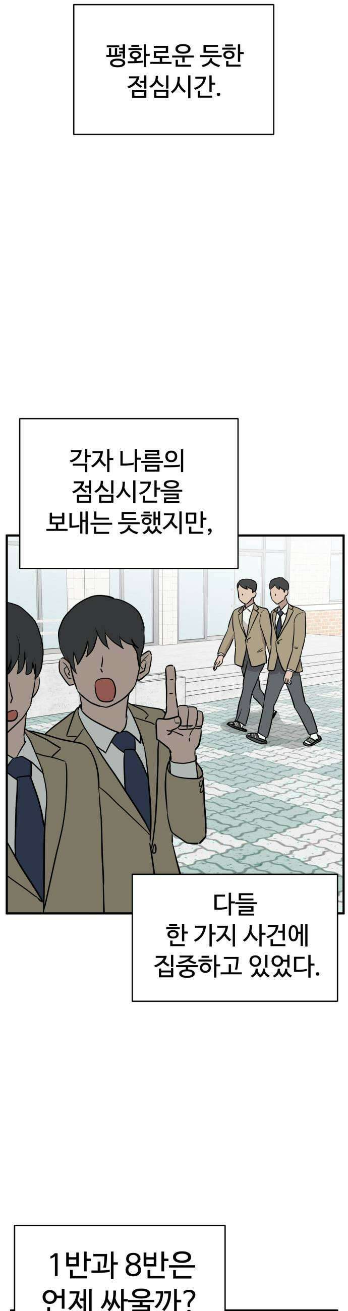 최강고 5화 9