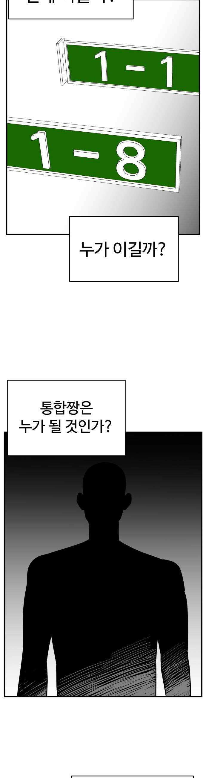 최강고 5화 10