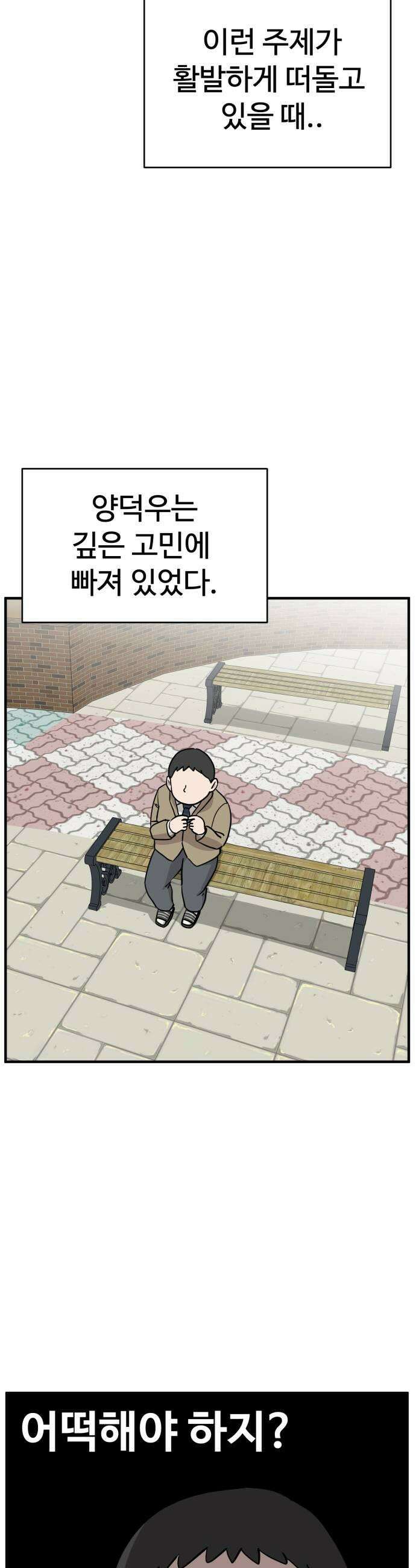 최강고 5화 11