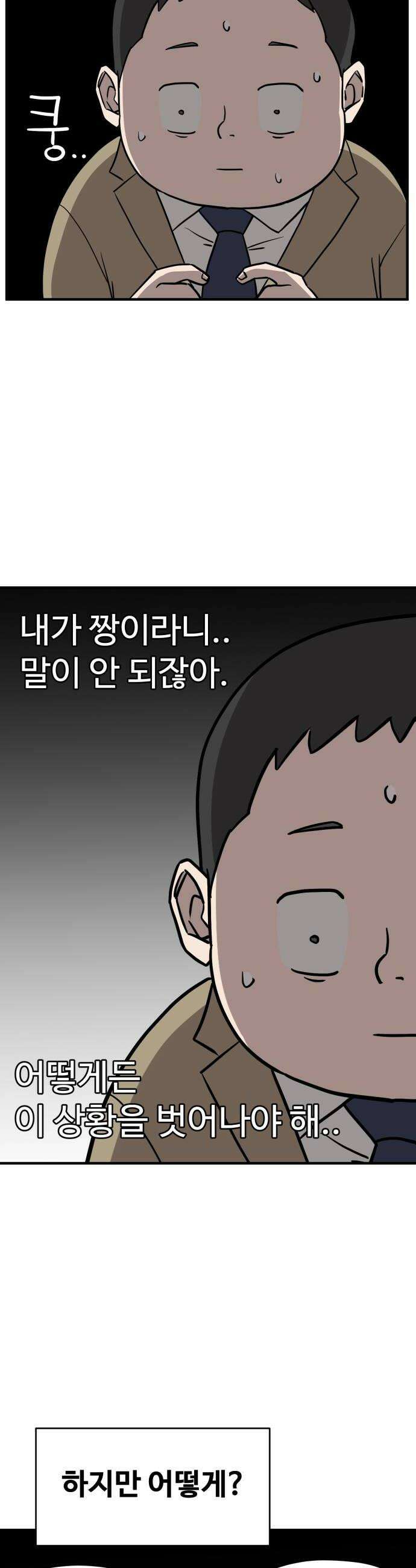 최강고 5화 12