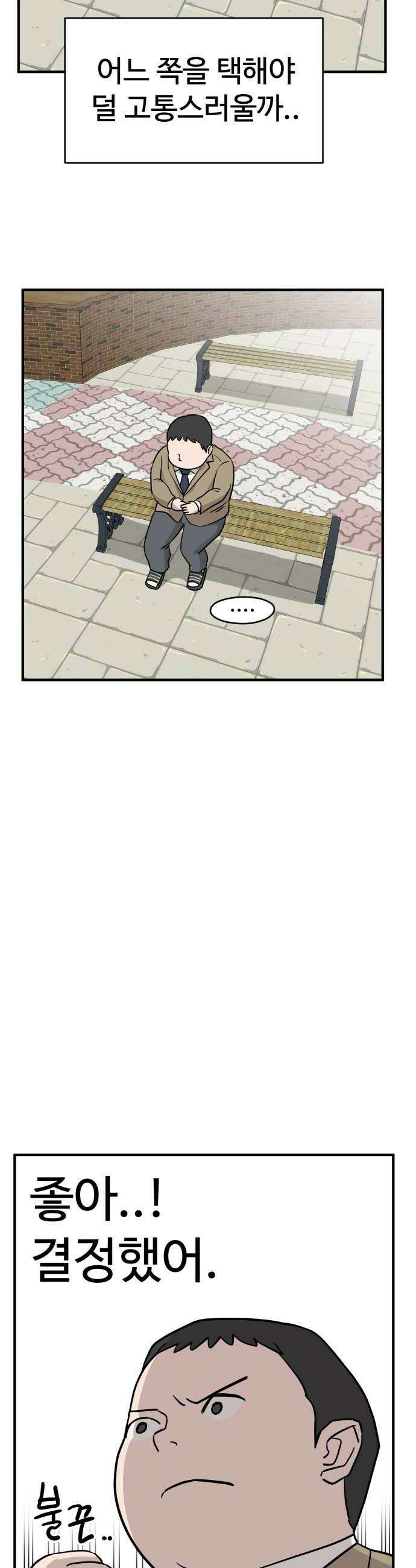 최강고 5화 14