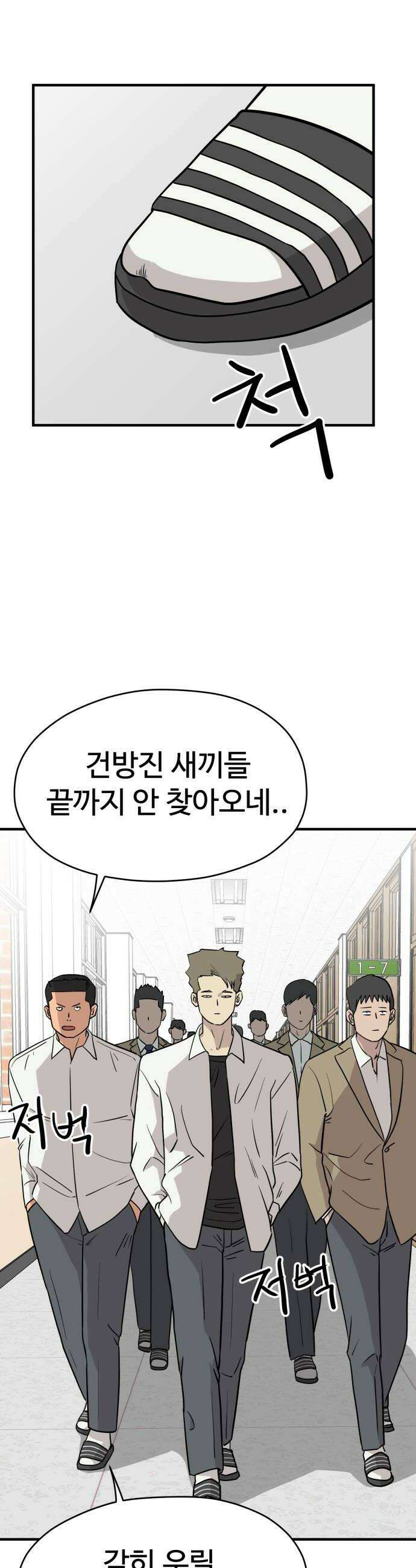 최강고 5화 20