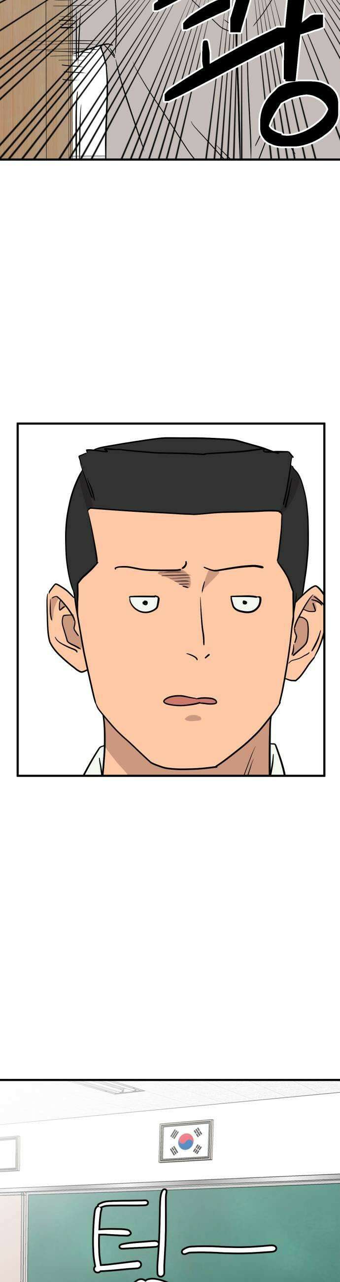 최강고 5화 23