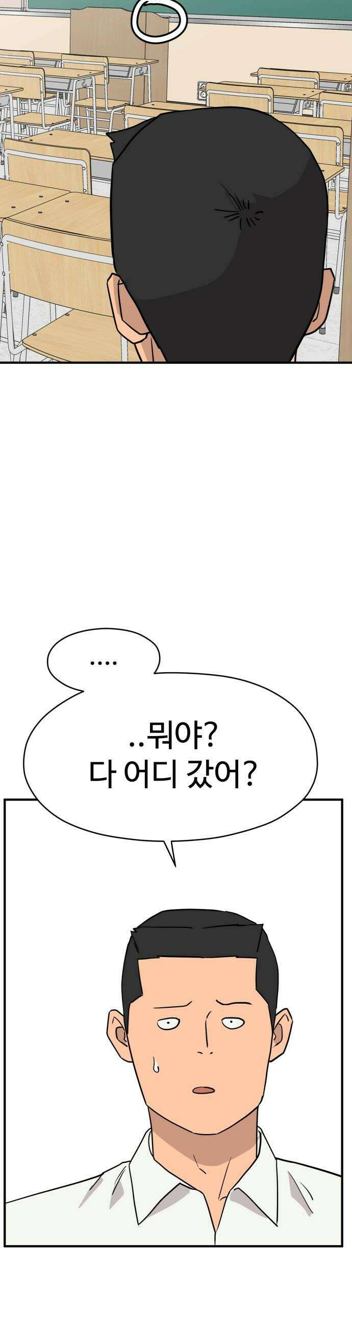 최강고 5화 24