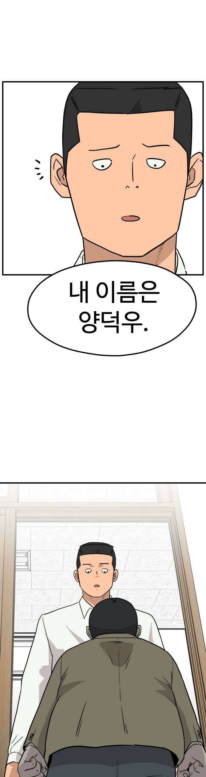 최강고 5화 25