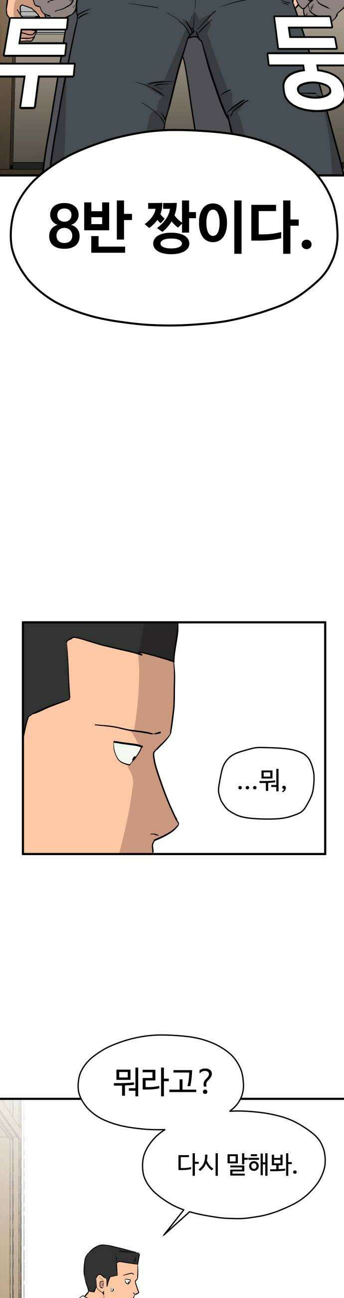 최강고 5화 26