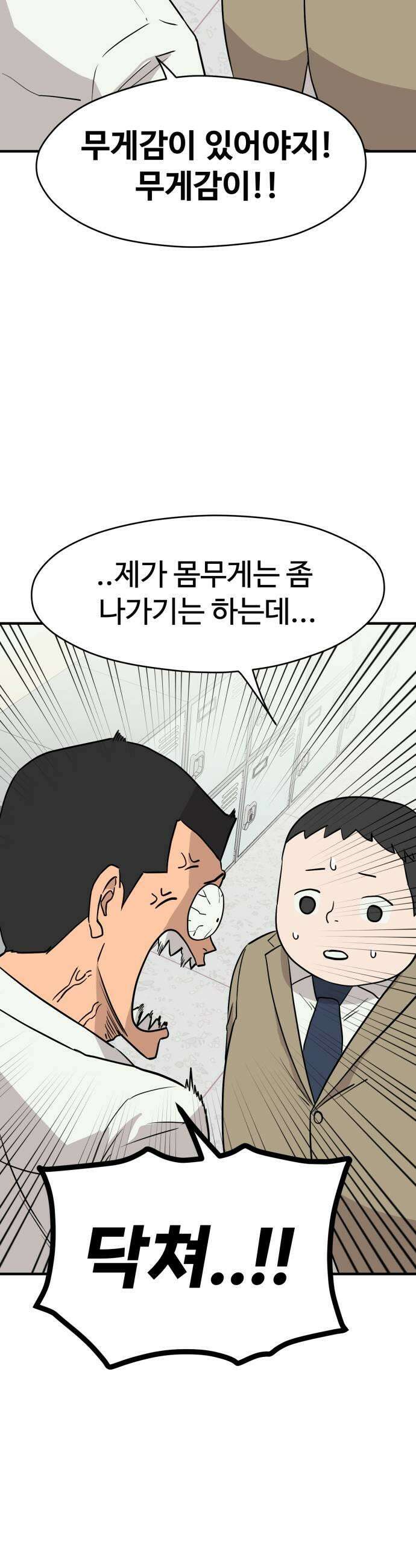 최강고 5화 29