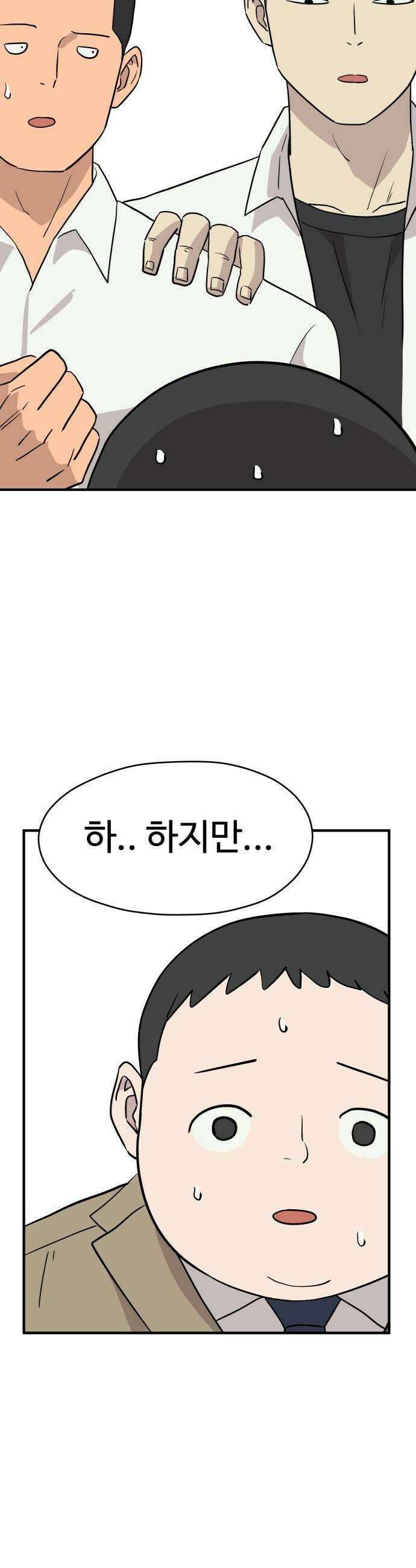 최강고 5화 31