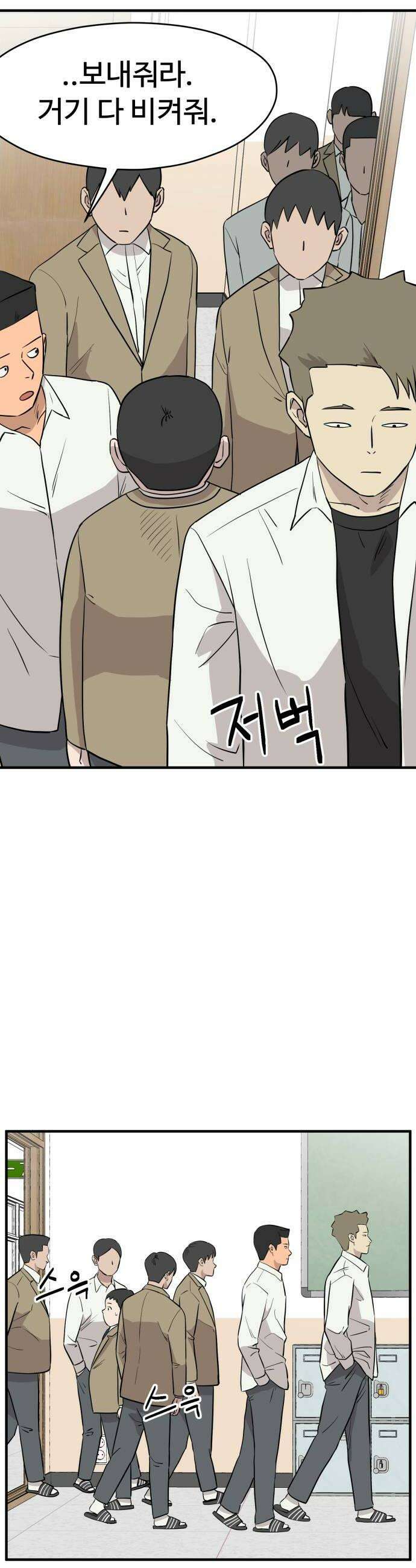 최강고 5화 34