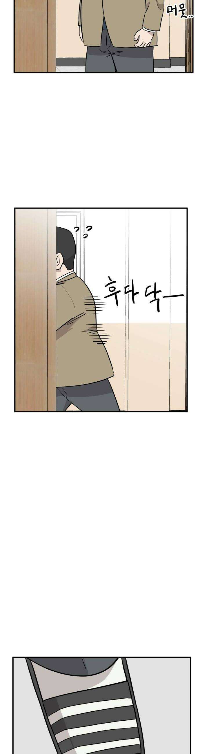 최강고 5화 36