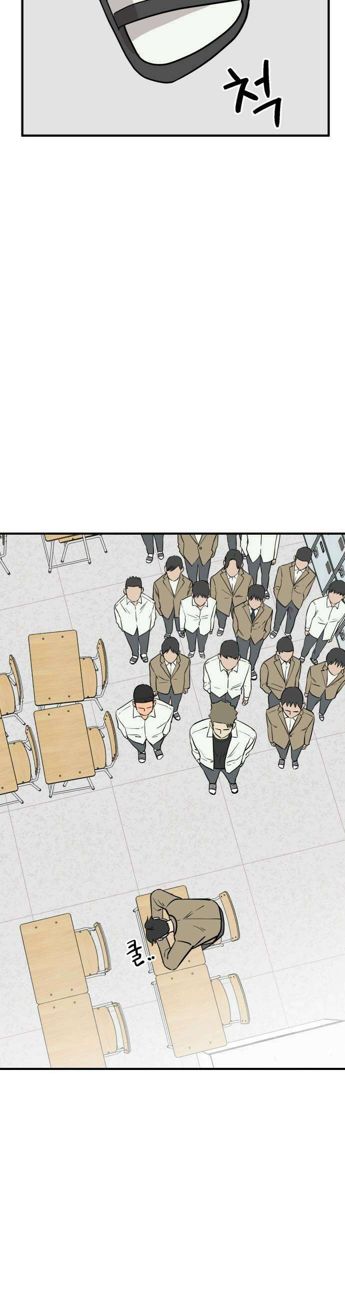 최강고 5화 37
