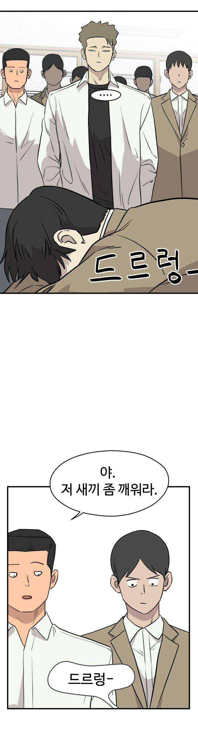 최강고 5화 38