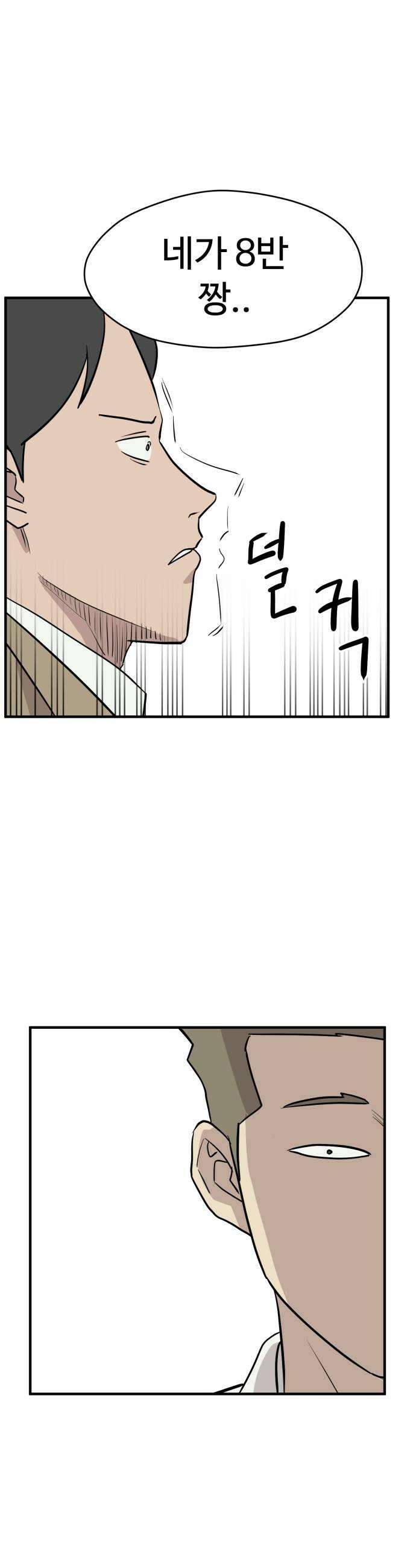 최강고 5화 41