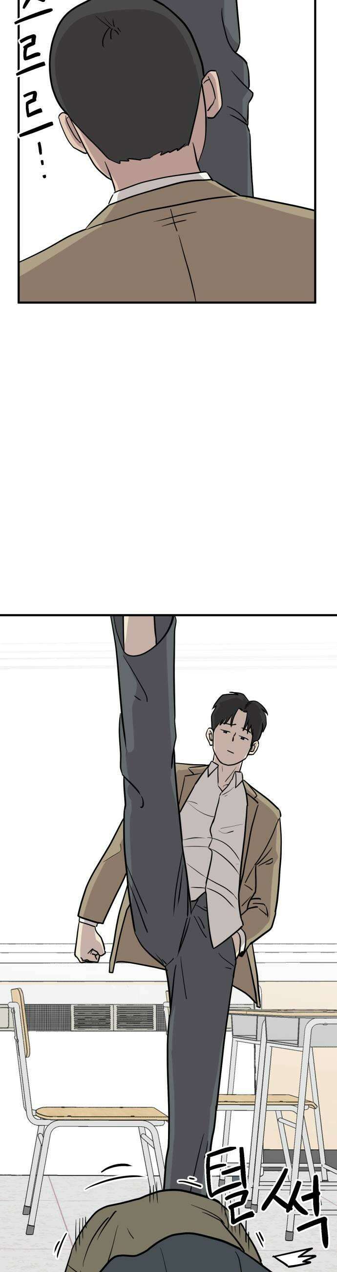 최강고 5화 43