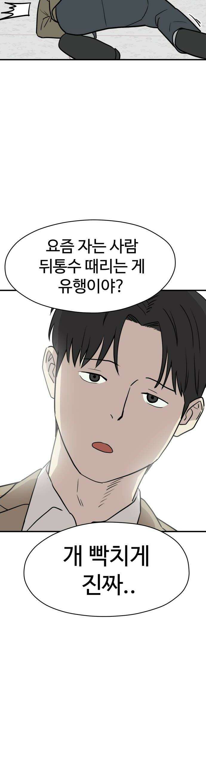 최강고 5화 44