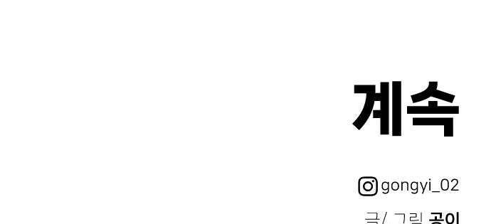 최강고 5화 45