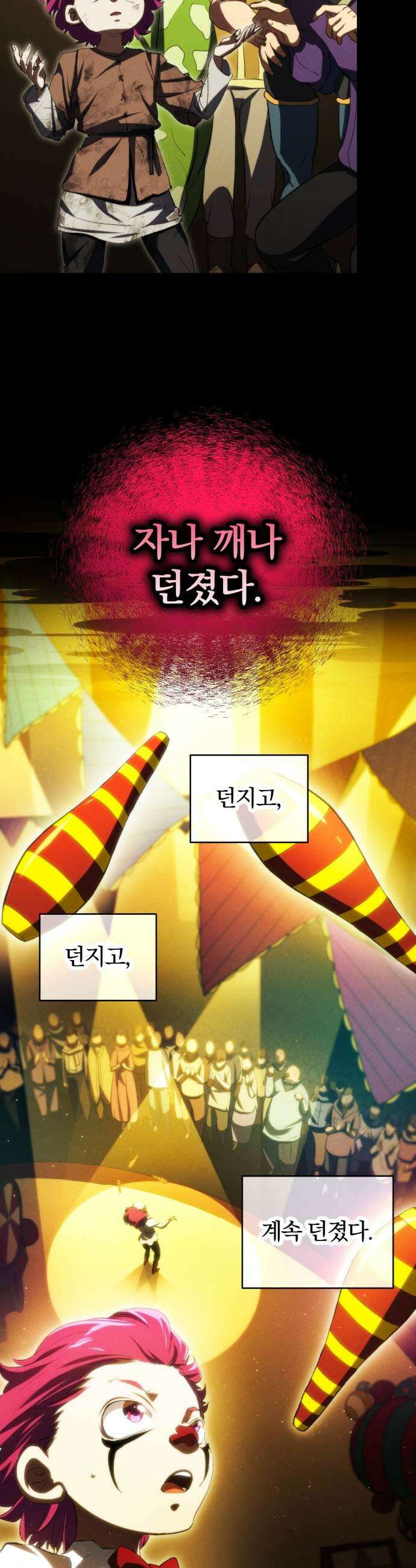 와일드 랭커 제38화  투척의 달인 5