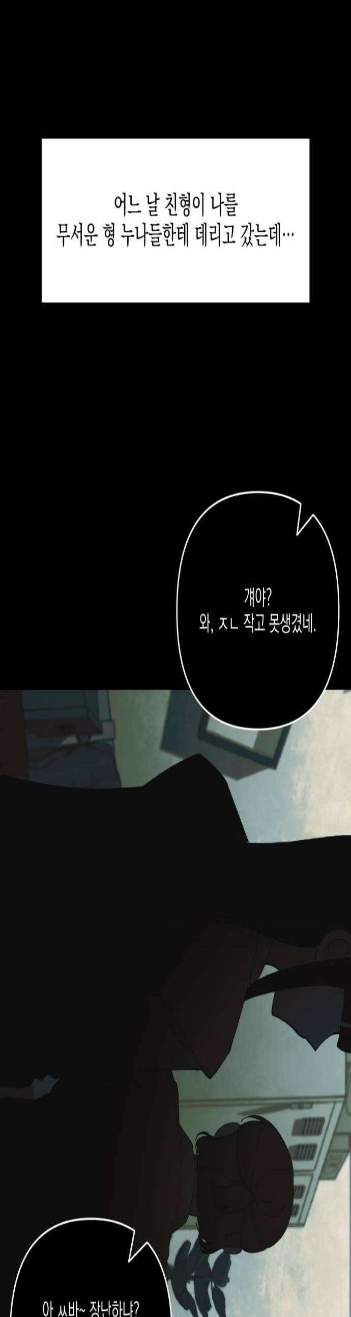 한국에서 히어로 하기 힘들더라 62화 주가 하락 2 1