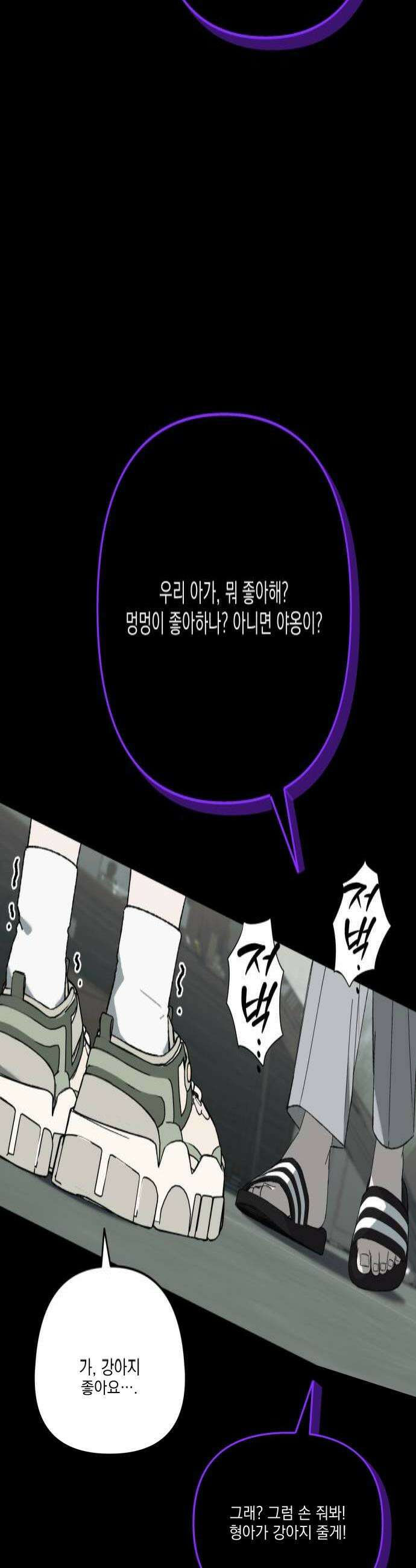 한국에서 히어로 하기 힘들더라 62화 주가 하락 2 4