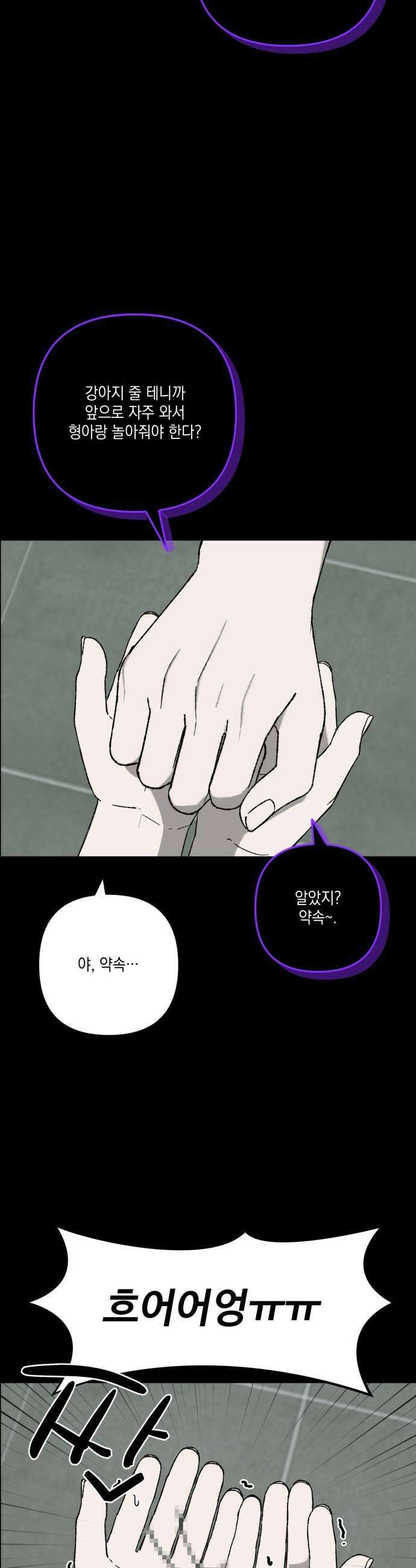 한국에서 히어로 하기 힘들더라 62화 주가 하락 2 5